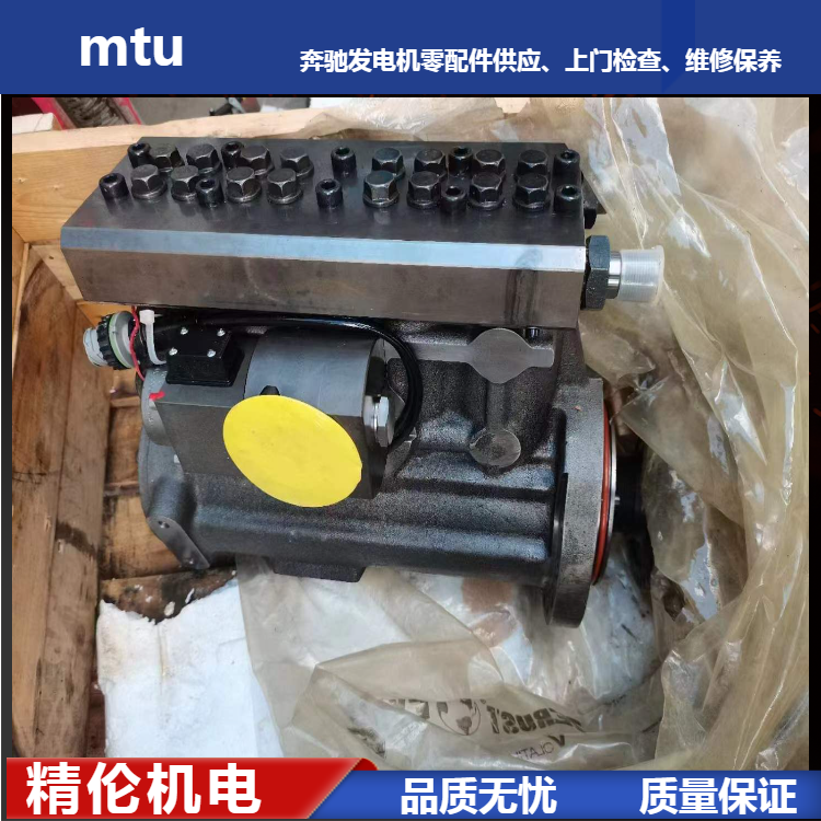 MTU高压油泵X59507300023 16V4000G63发电机配件