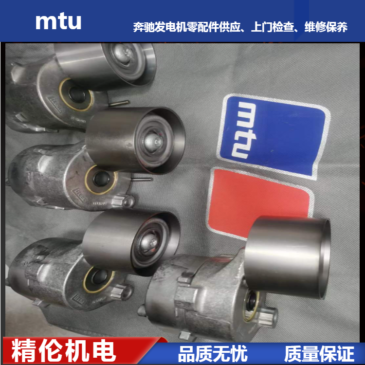 MTU皮带涨紧轮 MTU-DDC发电机组配件销售