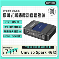 Univiso/壹唯视Spark4G直播背包hdmi高清视频多卡聚合推流编码器