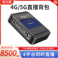 壹唯视spark 4G/5G聚合直播背包 视频推流编码器 双接口SDI+HDMI