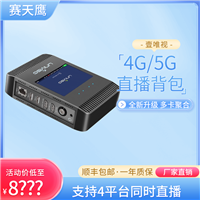 壹唯视 4G聚合直播背包sdi hdmi高清视频推流直播编码器