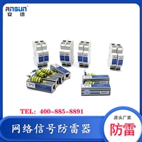 C2信号浪涌保护装置 电源,网络防雷器型号 网络24路机架式防雷spd