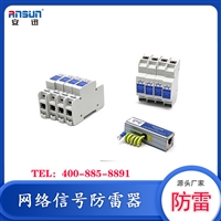 网线防浪涌保护器 10KA集中式网络信号防雷器 16口千兆网络避雷器