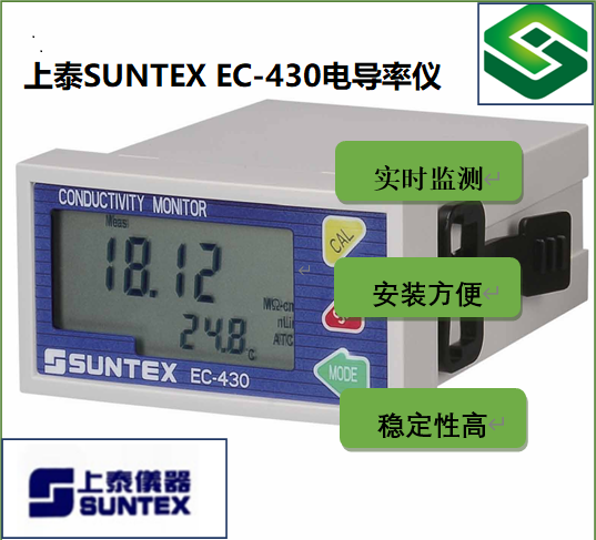 上泰EC-430 在线电导率 电阻率变送器EC-430 SUNTEX 