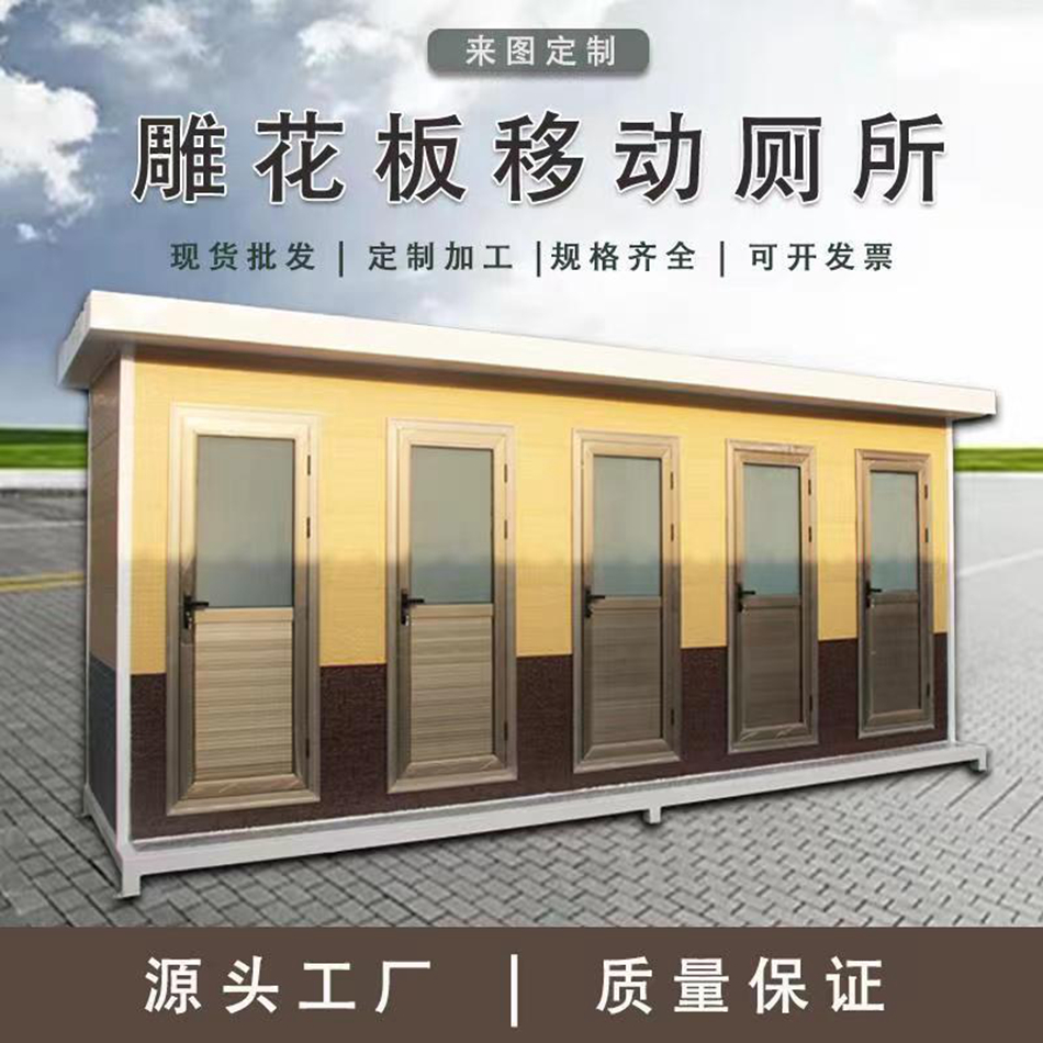 零排放移动厕所定制厂家 北京多年行业经验_厂家定制