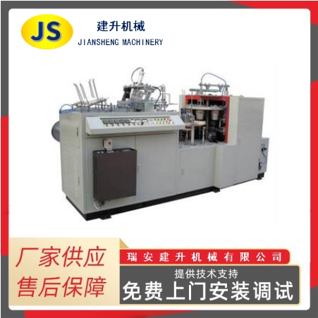 自动单面膜纸碗成型机