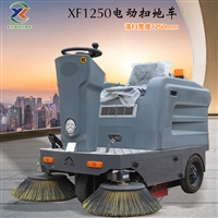 XF1250电动扫地车 多功能道路清扫车 小型驾驶式环卫保洁车