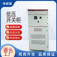 MNS低压开关柜 成套电容柜 智能无功补偿柜 配电设备厂家定做