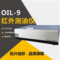 测油仪 OIL-9型便携不分光红外测油仪