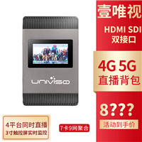 九网聚合推流编码器 5G直播背包 多卡聚合路由器 支持4个平台直播