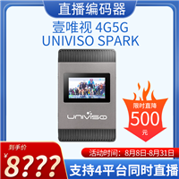 Univiso壹唯视spark 4G5G聚合直播背包视频直播编码器