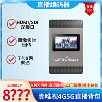 壹唯视/Univiso Spark4G直播背包hdmi高清视频多卡 聚合推流编码器