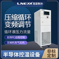 冷板式冷却机组-液冷散热冷却系统
