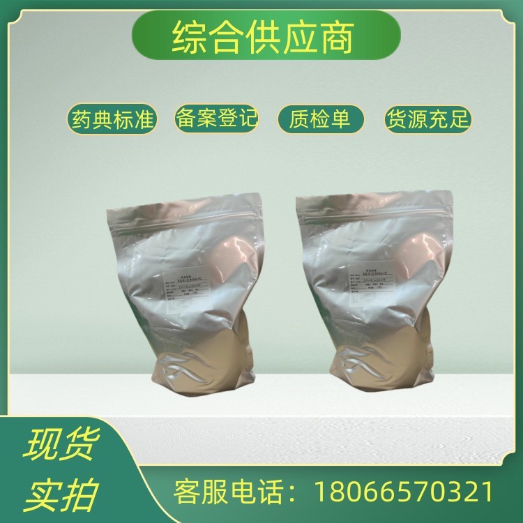 医用级羧甲淀粉钠 CP20版药典四部 1kg 25kg 片剂崩解剂