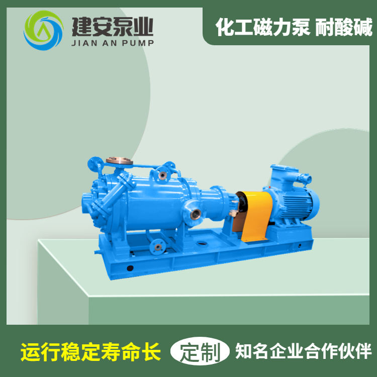 硫铵 母液泵 独特的 化工泵 离心泵 运行平稳 建安