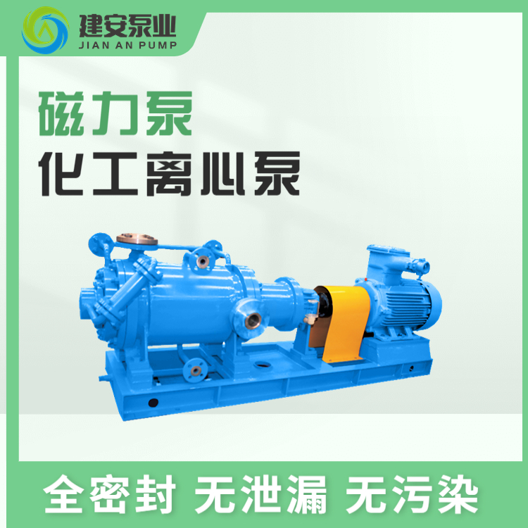 甲苯 母液泵 定制版 化工泵 离心泵 库存充足 建安