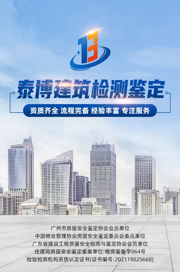 承接房屋加装电梯检测澄海区新建厂房质量检测