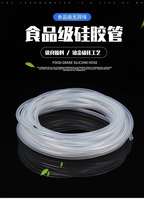 食品级透明硅胶管、儿童水杯软管、可重复使用透明硅胶软管
