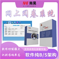 揭阳市网上评卷软件 考试系统软件 网络阅卷系统 组卷阅卷系统