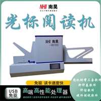 云梦县数码阅卷机 考试读卡器M9190S 测评软件 高速阅卷