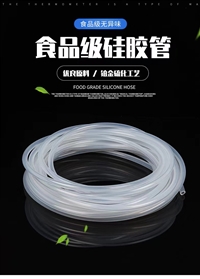 食品级透明硅胶管、儿童水杯软管、可重复使用透明硅胶软管