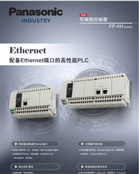 松下FPXH系列PLC AFPXHC60ET AFPXHC38AT AFPXHC40ET AFPXHC60T