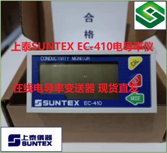 上泰EC410 电导率控制器EC-410 在线电导率测定仪 电导率变送器 EC-410 