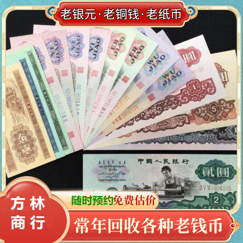上海实体店收购各种钱币 银元  元宝 老花钱 现场交易