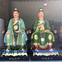 四大家族神像1.3米 黄三太爷太奶神像 常仙太爷夫人神像  树脂神像