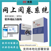 柞水县高速阅卷机 阅卷扫描仪 阅卷分析系统 网上自动阅卷