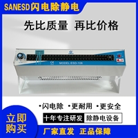 深圳闪电SANESD大卧式离子风机包邮销售