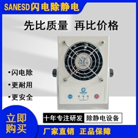 深圳闪电SANESD微型离子风机厂家