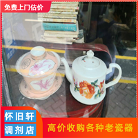 上海市老瓷器收购店  瓷器花瓶  瓷器罐子  瓷器盖碗价格