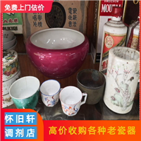 上海市老花盆回收店  老紫砂花盆  瓷器花瓶收购价格