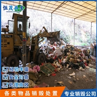 广州越秀区机密文件销毁处置公司 长期废纸处置报废