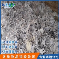 香洲区销毁报废档案处置公司 长期废纸处置报废