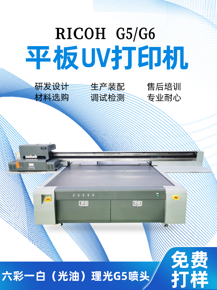 厂家直销2513uv平板打印机 玻璃UV打印机 高温玻璃彩印机