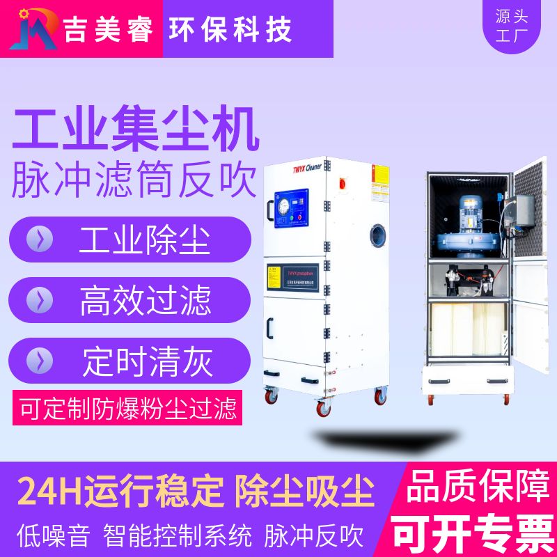 脉冲滤筒工业集尘机 磨床石墨飞尘碎屑收集器 防爆吸尘器7500W功率