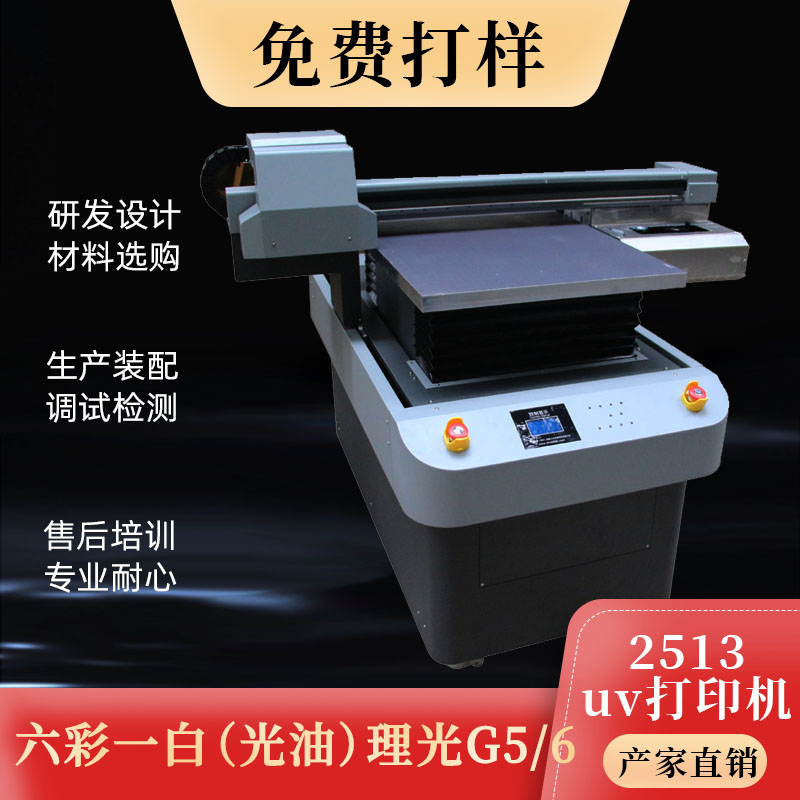 厂家直销6090uv平板打印机 业数字打印机 雅克力UV彩印机 化妆品U