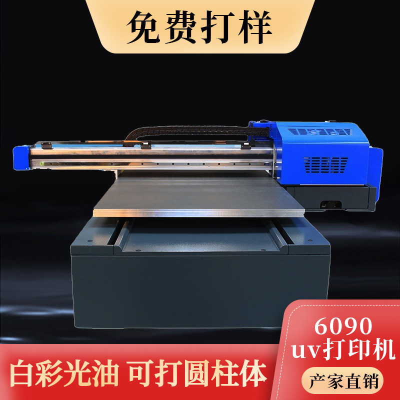 厂家直销6090uv平板打印机 KT板打印机 KT板UV彩印机 KT板平板