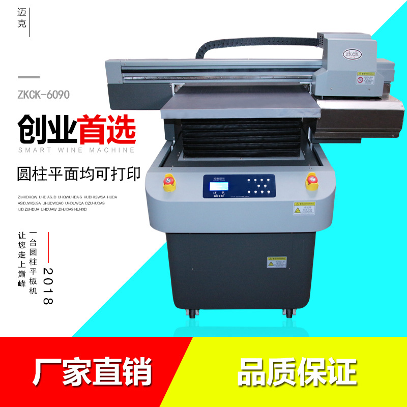 源头厂家6090铝板数码打印机 亚克力UV立体彩印机 灯箱广告喷绘机