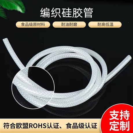 制氧机高抗压双层硅胶编织管 硅胶网纹管 食品级硅胶管