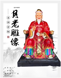 月下老人神像 月老媒神 合婚联姻 正缘尊神像定制 汉白玉彩绘神像