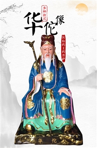 汉白玉 药王神像 汉代华佗 唐代韦慈藏像图片 寺院医馆供奉药王像