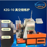  真空蒸馏炉 感应炉 KZG-25贵金属提纯