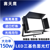 校园虚拟演播室灯光 搭建校园虚拟电视台150W LED平板灯