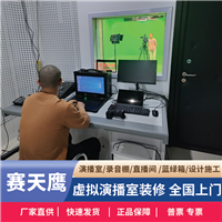 演播室 虚拟天气直播间 访谈节目拍摄抠像 校园电视台蓝箱绿箱搭建