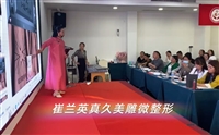 崔兰英针灸美容最出名针灸微整形300精品小课