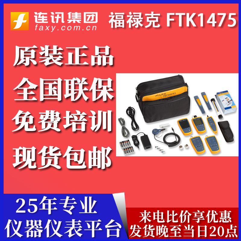 FLUKE»FTK1475 ģģ˼鹤߰ SimpliFiber Pro⹦ʼƹ˲