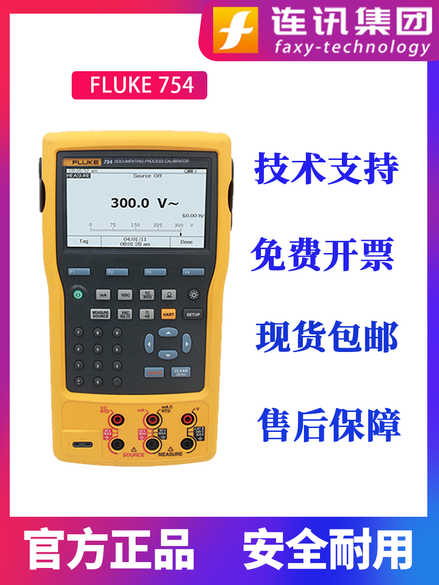 FLUKE 754У׼Ǹ»754EL/753/726/725/724/718У»FLUKE 726CNУ׼FLUKE 726/725S/fluke725